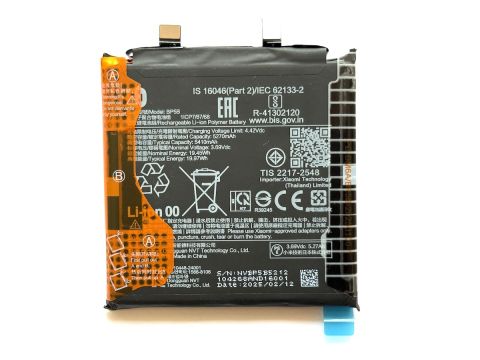 Батерия за Xiaomi 15 Ultra BP5B